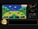 レナス 古代機械の記憶 RTA風_4時間41分23秒_Part2/9