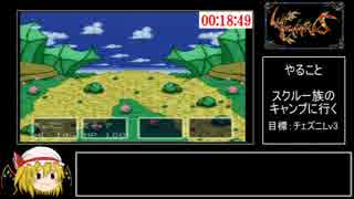 レナス 古代機械の記憶 RTA風_4時間41分23秒_Part2/9