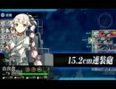 [艦これ]　2015年秋イベント　突入！海上輸送作戦　E3甲　[ポニテ艦隊]