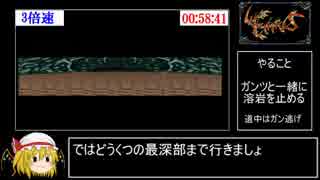 レナス 古代機械の記憶 RTA風_4時間41分23秒_Part3/9