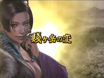 戦国無双2しおり 戦国無双2 普通にプレイ part131 濃姫の章 外伝 - ニコニコ動画