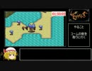 レナス 古代機械の記憶 RTA風_4時間41分23秒_Part4/9