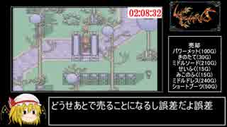 レナス 古代機械の記憶 RTA風_4時間41分23秒_Part5/9
