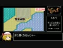 レナス 古代機械の記憶 RTA風_4時間41分23秒_Part7/9