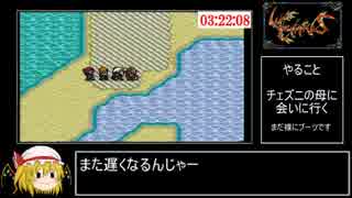 レナス 古代機械の記憶 RTA風_4時間41分23秒_Part7/9