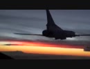 【シリア】露空軍爆撃機の発進から帰投まで【夕焼け】
