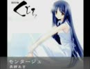最終試験くじら ED モンタージュ　カラオケver.