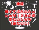 【歌い手の光】イケボは無加工でもイケボなのか？【歩昼】