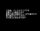 アニソンイントロクイズ、５問以上間違えたら★死☆亡★