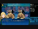 世界樹の迷宮Ⅲアイドル物語【21話】