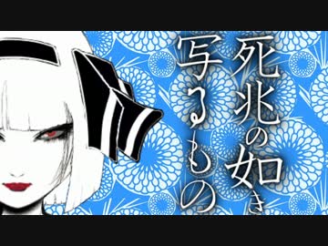 【ゆっくり】心霊写真：問題編【ようむの怪談一刀両断】