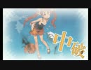 【実況？】Sヘビー級オカマが艦これやりました♪【part20】