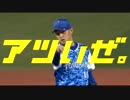 キリンメッツCM「山﨑康」「筒香」編ほか