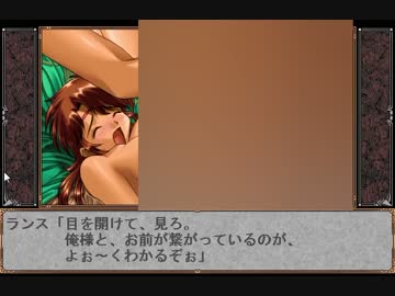 【初見実況】鬼畜王ランス part.17　後半