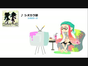 【Splatoon】名曲集