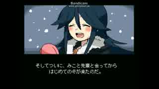 [みことにっき]可愛いからヤンデレでも許すわ！[実況]終わり