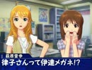 【星井美希誕生祭】 だてめがね 【ノベマス】