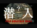 自己分析的MGO3～立ち回りで1位を目指す～ Part.9