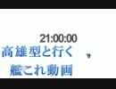 【艦これ】高雄型と行く艦これ動画　Part8　イベント編【ゆっくり実況】