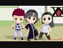 【MMD HxH】放課後のSTEP【モデル配布あり】