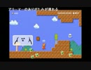 部長の スーパーマリオメーカー【実況プレイ】その255
