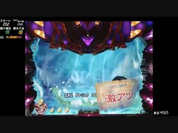 パチンコ動画配信　CR聖戦士ダンバイン　256ver　オーラバトラー36機目