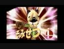 部長と ま視聴者の スマブラ for Wii U【実況プレイ】その38