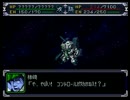 【スパロボα】スーパーロボット大戦αを初見実況プレイ Part.221
