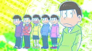 【ニコカラ】はなまるぴっぴはよいこだけ【おそ松さん】＜on vocal＞