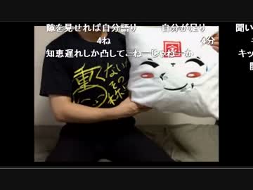 もこうの懺悔凸待ち配信 1/4