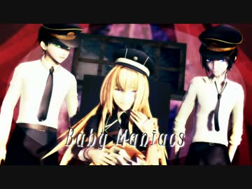 【乱・厚・薬研】 Baby Maniacs 【MMD刀剣乱舞】