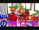 〔実況〕私がお客様にピッタリな物件をご紹介いたします！！part10