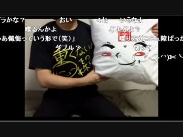 もこうの懺悔凸待ち配信 3/4