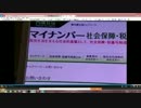【仏テロ報道を無視しろ】移民・ＴＰＰ・マイナンバーの廃止に集中せよ