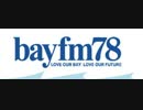 bayfm(BAYFM78)ジングル集