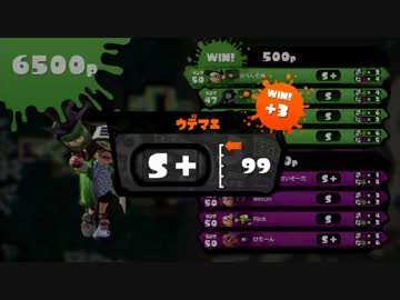 【96デコ】雑食系S+勢のガチマッチpart5【カンスト達成編】