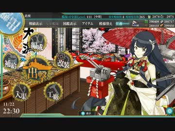 【艦これ】突入！海上輸送作戦 E-3 抜錨！海上輸送部隊