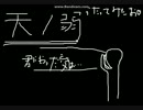 【カラオケで】天ノ弱【エンジョイしてきたｗｗｗｗｗｗｗｗｗ】