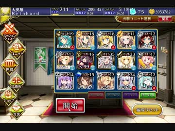 千年戦争アイギス　研究塔の巨兵 ☆３