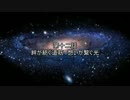 【ユギマス】IDOL　M@STER　SD【第十二話】