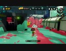 【スプラトゥーン】なにこれ面白い　part54【フェス】