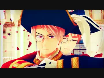 【APヘタリアMMD】不憫ズでMasked bitcH【合作】
