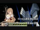 【艦これ】15秋E-5甲 第二駆逐隊+夕張ゲージ破壊[ダメコン・ギミック無し]