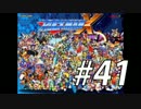 【ロックマンX】シリーズ完走してやんよ！　＃41【実況】