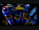【実況】ミノルのクラッシュバンディクー2 part12 【配信 2015/11/22②】