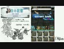 【ロードラ】空白の記憶：第一位相　GD7061　七の月【イベクエ】