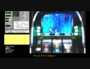 【ゆっくりパチスロ】ペルソナ4-THESLOT-part10【設定6】