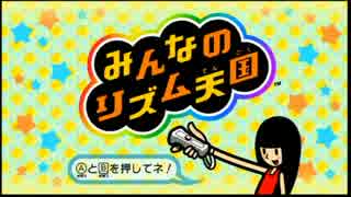 マイリスト リズム天国 自身作品 Nicozon