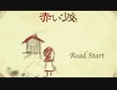 【ケロケロ実況】ダークファンタジー『赤い少女』 part1