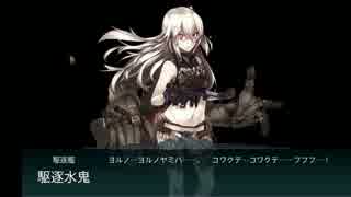 【ゆっくり実況】艦これ秋イベ2015 Ｅ５編